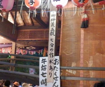 御託宣(おたくせん)