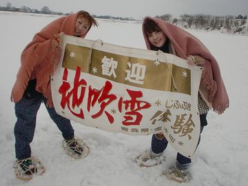 地吹雪ツアーがあるくらいだからね