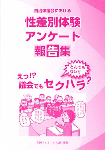 言われなくなったのは、セクハラに敏感になったからじゃないわよ