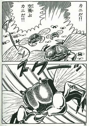 カニが飛んでくる?