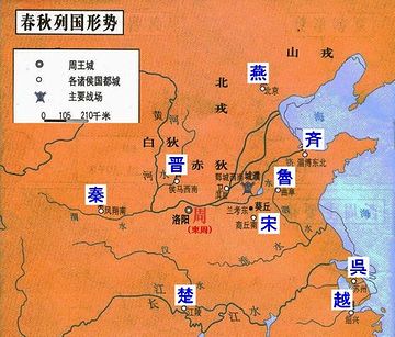 呉と越が争ってたころ