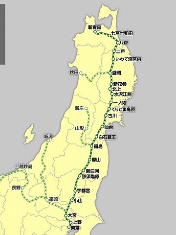 東京から東北方面は、北に上がってて