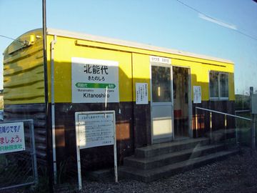 貨車を転用した駅舎だそうです。仮設トイレかと思った。