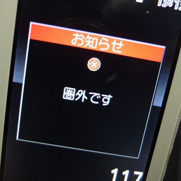 出港して沖に出たら、通じないんじゃないのか?