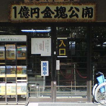 展示会場には、日本中から見物客が殺到したらしいですから