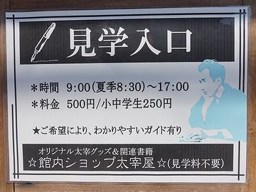 まさか、500円取る？