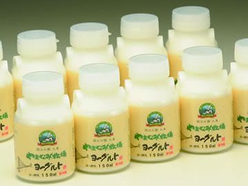やまなみ牧場・150mlの飲むヨーグルト