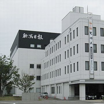 1982年、西蒲原郡黒埼町（現在・新潟市西区）に移転