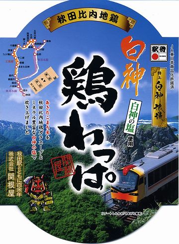 『白神鶏わっぱ』の空き箱はどうです?