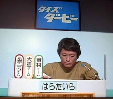 潰れる方に、3,000点