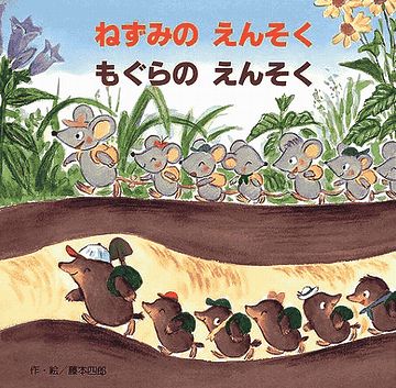 モグラ避けだよ