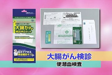 郵送で便潜血検査も出来るものね