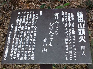 ネタ探しのために、山登りもするの