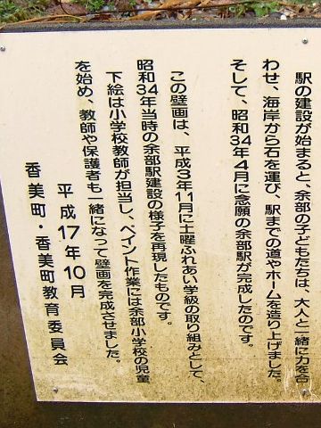 建設工事の様子を描いた壁画(『餘部駅』にあるそうです)