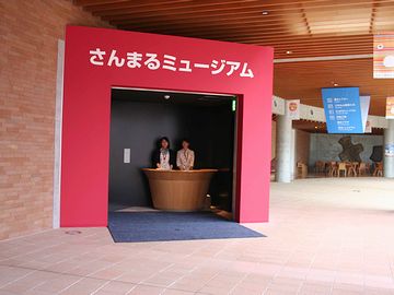 あそこに、面白げなミュージアムがあるではないか