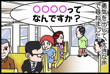 “○○○○”は、伏せ字にしなければならない単語だったそうです。この女性は宮古島出身で、その単語を知らなかったとか。