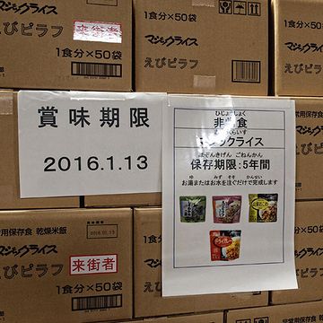 外箱には、賞味期限をマジックで書いておく