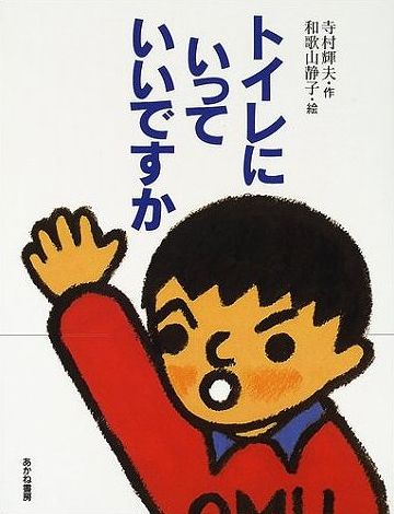 ちゃんと断ってから行けばいいだけじゃないですか