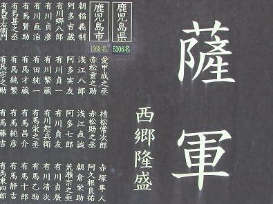 それを阻止するために、西南戦争を起こした