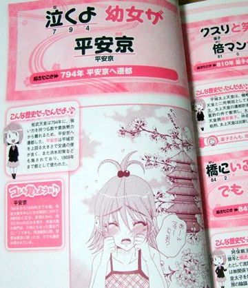 鳴くよ(794)ウグイス平安京
