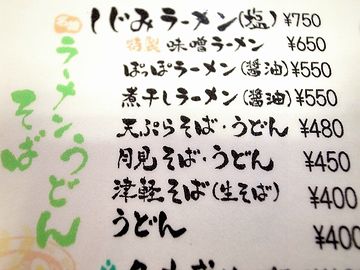 しじみラーメン、2つ