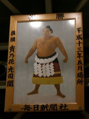 貴乃花の優勝回数が22回。これは、最後の優勝額(平成13年5月場所)。