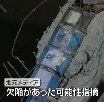 地震で倒壊した台湾のマンション。ヒドい話です。