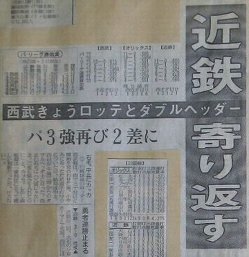 寄り返してやる