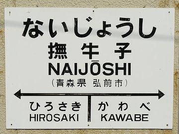 絶対に読めん。でも、漢字変換はできます。