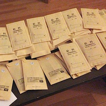 これで、社員の給料から何から、みんな出るわけ?