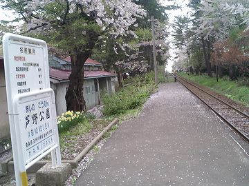 『金木駅』の次が『芦野公園駅』です