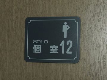 寝台特急『北斗星』の個室扉