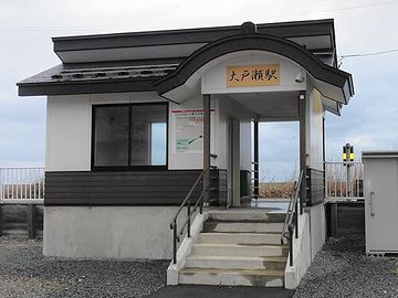 『大戸瀬駅』は、2010年(平成22年)11月に、新駅に建て替えられました