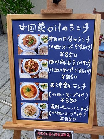 850円浮いたら、豪華なランチが食べられる