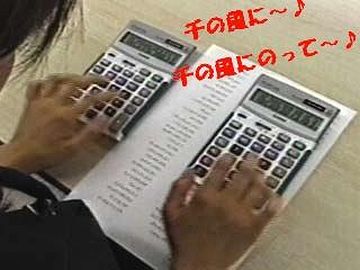 計算が速いですな