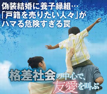 戸籍の相場は、100万~150万だそうです