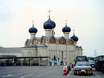 新潟ロシア村