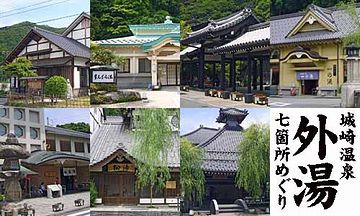 城崎温泉があるんじゃなかったっけ?