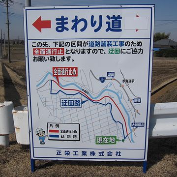 こんな迂回路、ぜったいに行き着けないと思います