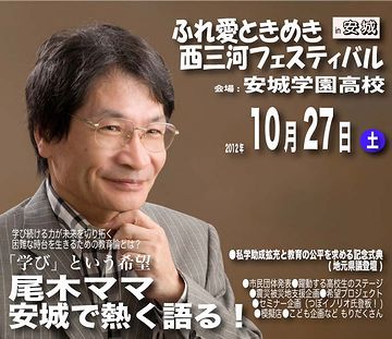 著作200冊、生徒へ発行した学級通信は4000号だそうです