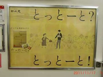 列車の座席を確保するときに決まっとろうが