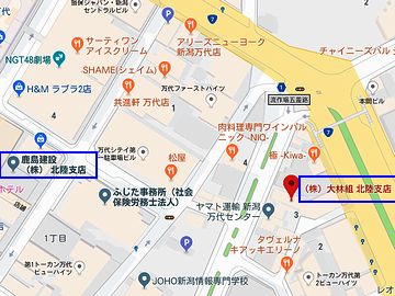 新潟市のゼネコン『北陸支社』