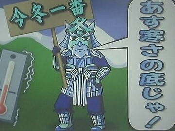 エッチな冬将軍ね