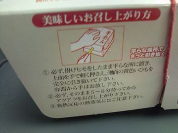 この発熱ユニットがかなり大きめで……
