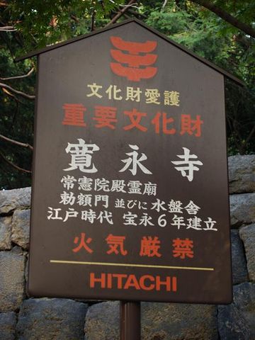 享保の改革を推し進めた吉宗は、御霊屋建立禁止令を出しており、自らをも5代綱吉の常憲院霊廟（寛永寺）に合祀させました