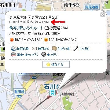 石川台駅の標高