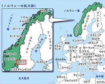 ノルウェーの首都、オスロ