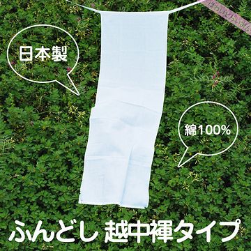 なにしろ、フンドシまでレンタルだったそうよ