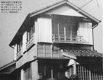 建築当時の『昭和のくらし博物館』