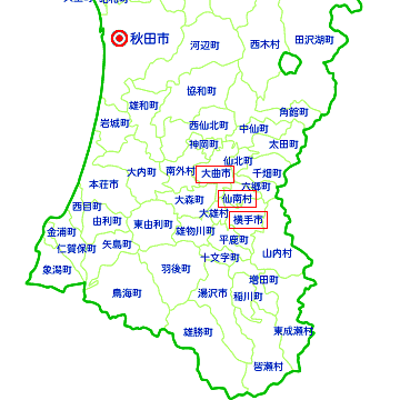 仙南村の北は、大曲市。南は横手市